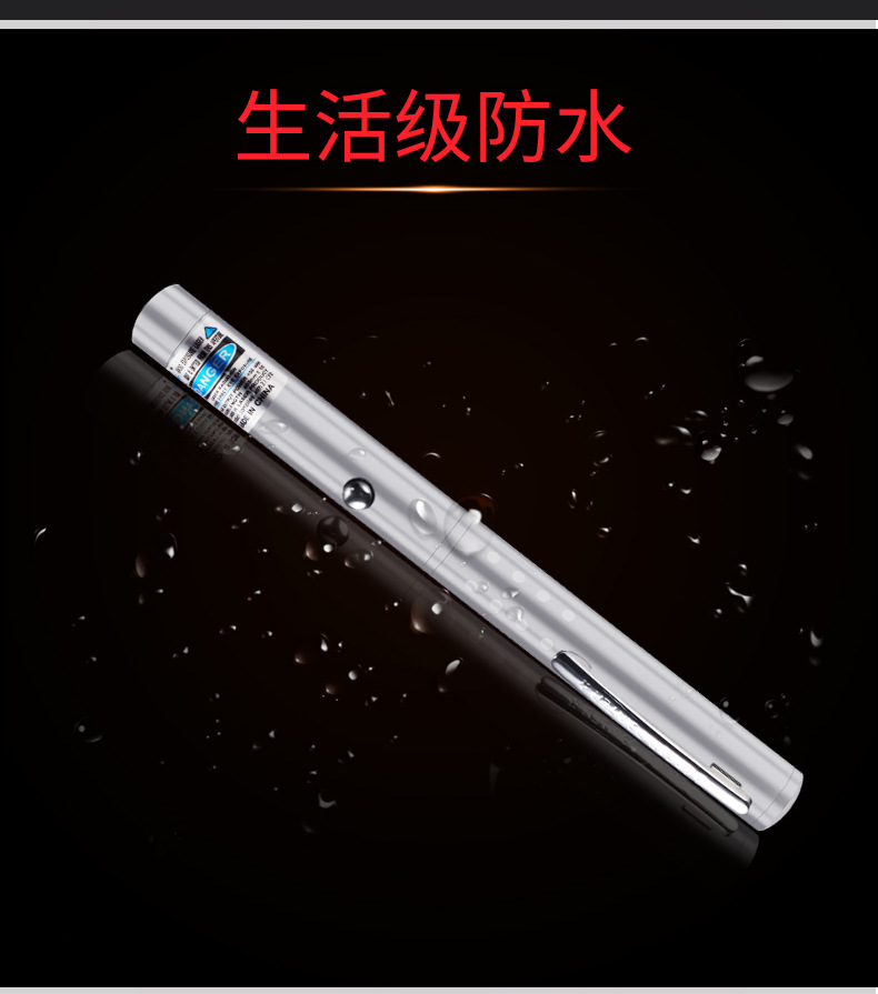 激光笔_06.jpg