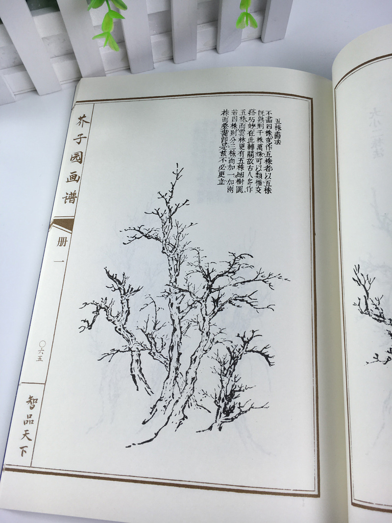 芥子园画谱全套4册国画绘画入门书彩色原版线装传世山水画花鸟 阿里巴巴