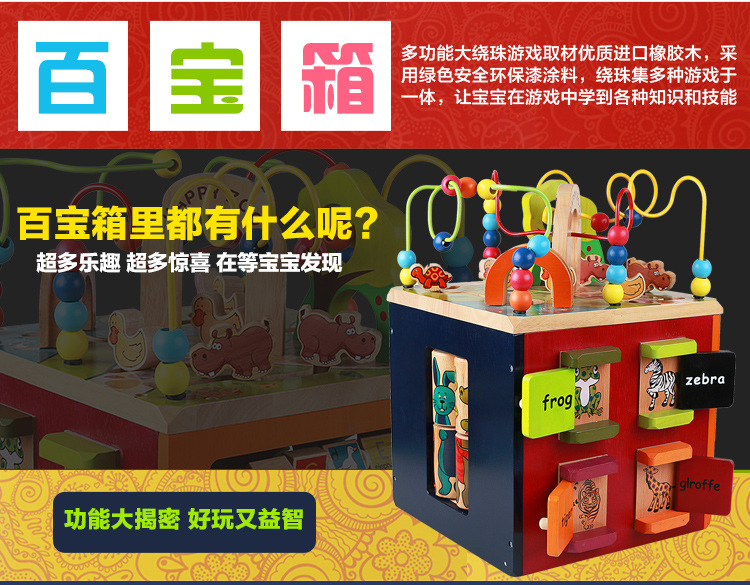 绕珠百宝箱