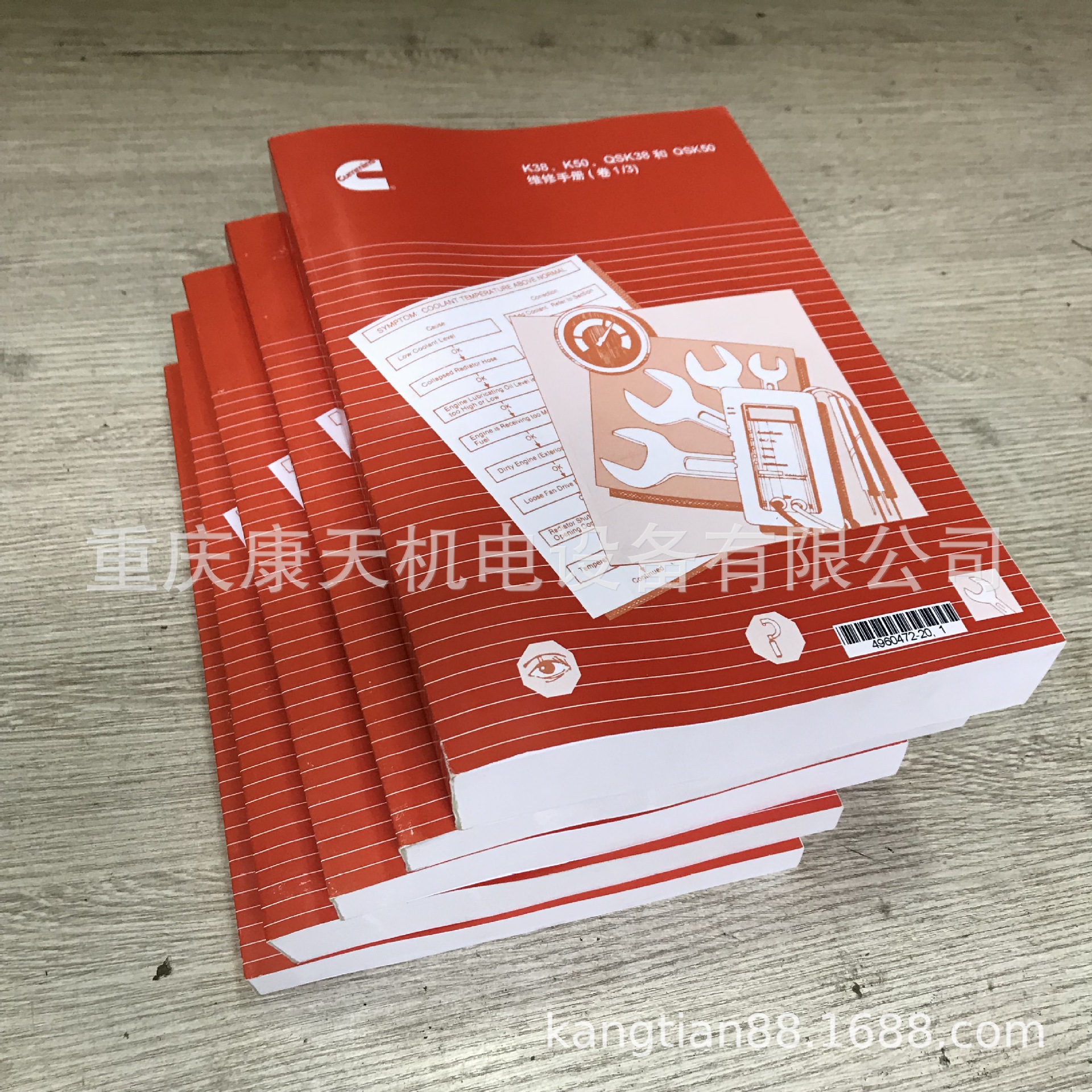 cummins/康明斯4960472/K/QSK38/50维修手册