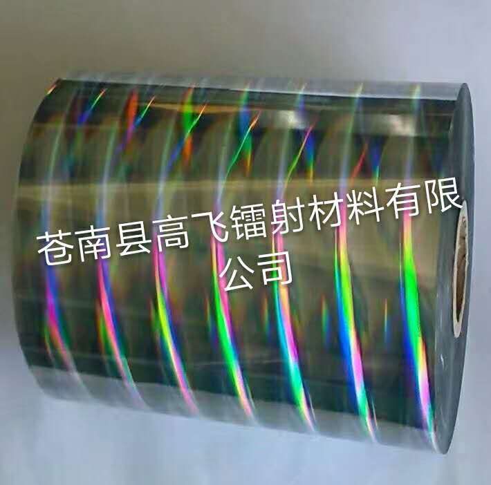 厂家供应镭射膜   素面彩虹膜   无版缝镭射膜