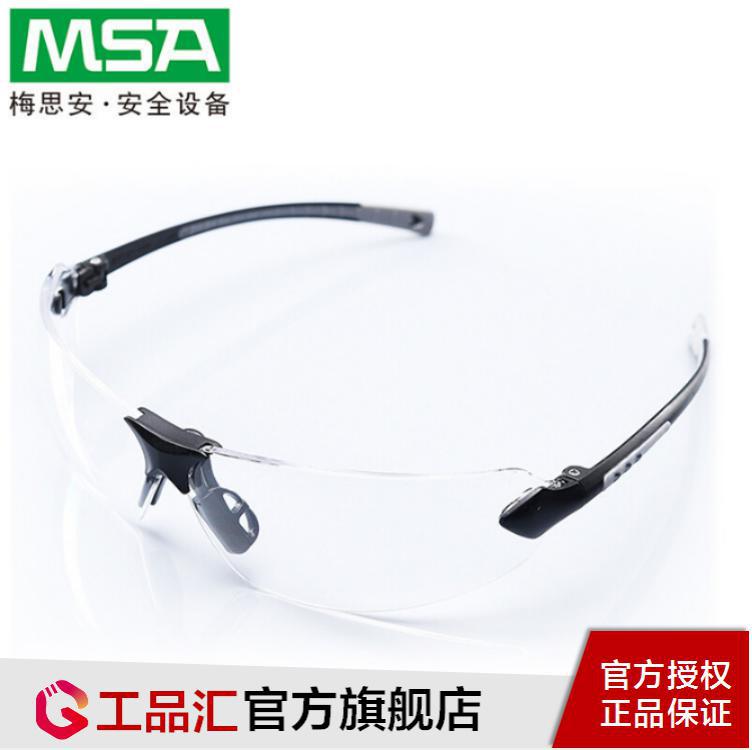 梅思安 9913277 舒特-CAF防雾防紫外线防冲击防刮擦防护眼镜