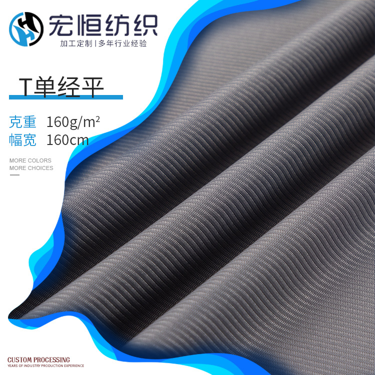 40D涤纶氨纶随意裁 弹力T恤面料 运动服冲锋裤 针织快干网眼布