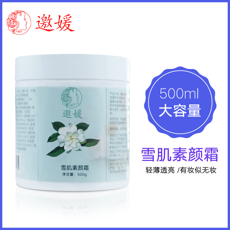 隔离霜妆前乳化妆品厂家现货隔离面霜提亮肤色控油院装面部素颜霜