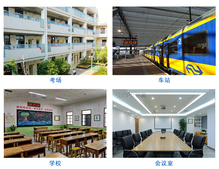 7-讯鹏电子钟应用场景_02.png