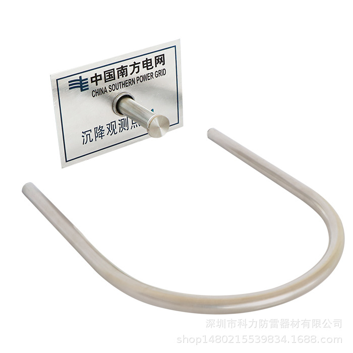 南方电网沉降观测点 组合沉降沉降 电力沉降 沉降标志牌