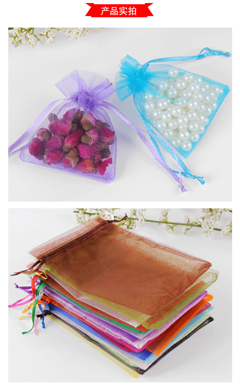 纱布袋，纱袋透明束口礼品包装袋