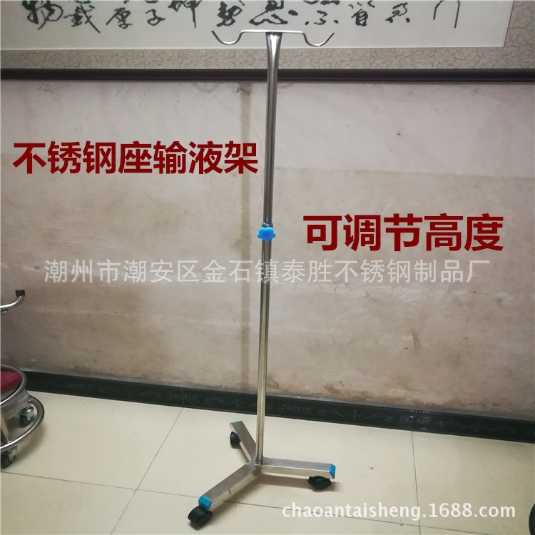 批发医院不锈钢双挂钩输液架 可伸缩调节高度带轮不锈钢座点滴架