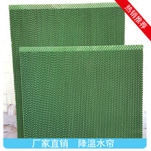 濕簾5090 綠色濕膜濕簾 換熱芯體 空調制冷環保降溫水簾生產廠家