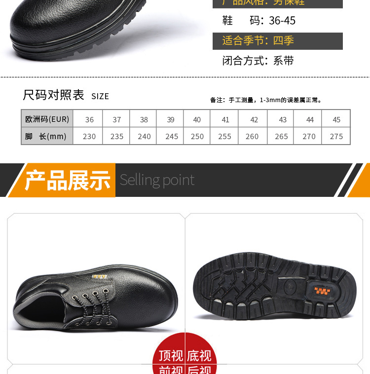 Chaussures de sécurité - Dégâts d impact - Ref 3405101 Image 23