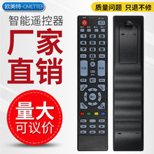 适用于中韩液晶电视遥控器 配件 适用机型LTE32803