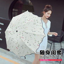 雨傘大量批發遮陽晴雨兩用傘防曬防紫外線折疊加厚黑膠太陽傘定制