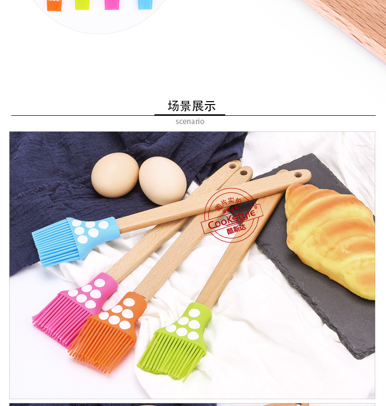 酷斯达 硅胶毛刷毛扫