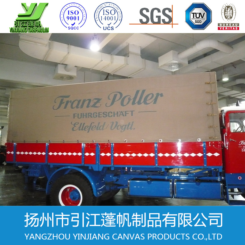 卡车篷布，货运篷布