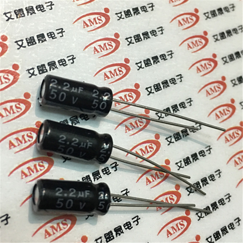 2.2UF 50V 5*11 优质环保立式有极性铝电解电容 全新现货