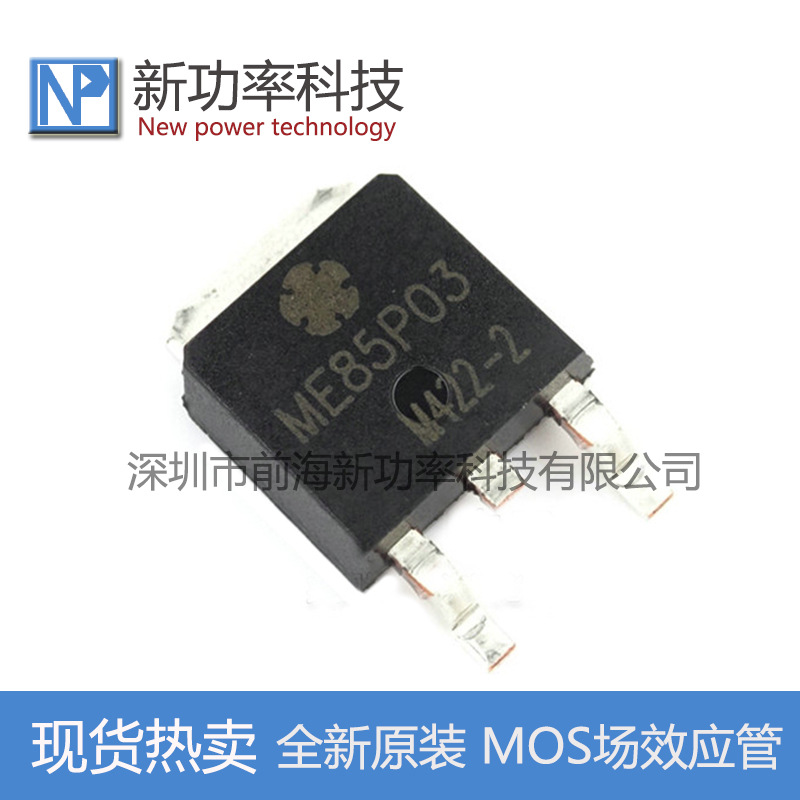 ME70N06-G 原装场效应管 N沟道 70A 60V 贴片TO-252 ME70N06