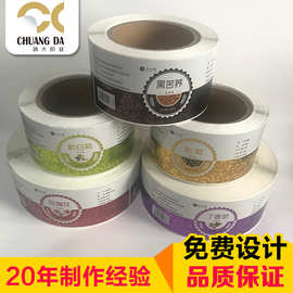 木仁晓果茶类果盒瓶贴纸表面花纹磨砂化工艺处理机贴不干胶标签