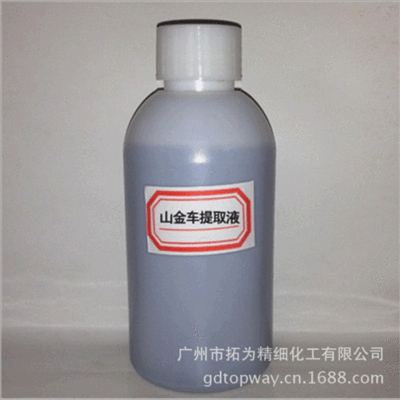 廠家供應優質山金車提取液 植物萃取量大從優品質保障