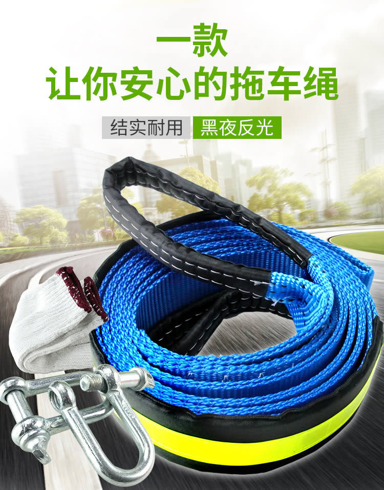 Tow rope nylon personality car traction car decoration modification Yellow Blue traction rope car trailer rope
