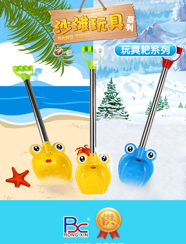 833青蛙沙滩铲_01