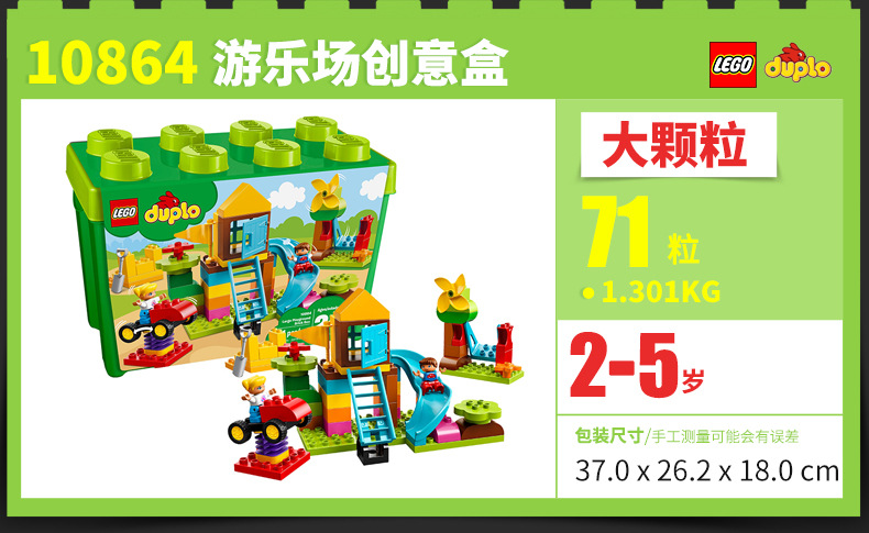 LEGO乐高积木得宝系列 大小颗粒男孩女孩子益智拼插积木玩具-阿里巴巴
