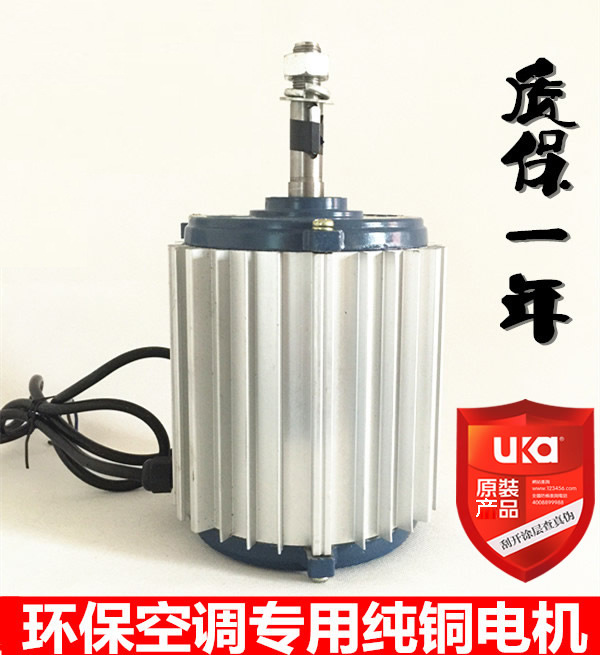 环保冷风机电机/环保空调水冷空调马达/冷气机变频电动机1.1Kw