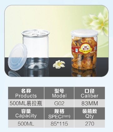 供应 G02塑料易拉罐 高气密性花茶塑料包装罐 休闲点心食品桶