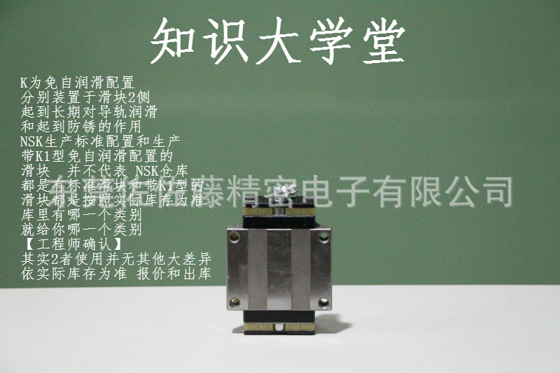 NSK直线导轨滑块轴承NH15 NH20 NH25 NH30