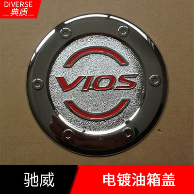 2014 New Vios Plating tank cover Tank cap New Vios Plating tank cover