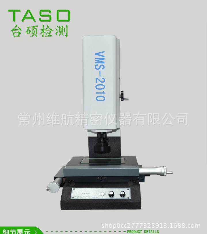 常州维航公司供应全自动影像仪CNC5040测量功能：