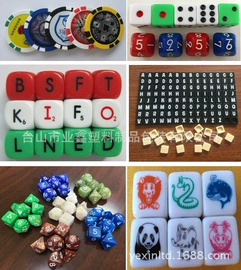 骰子、筹码;游戏棋;麻将