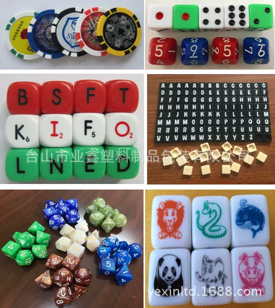 高档骰子、筹码、环保骰子、促销色子、专业桌游生产厂家