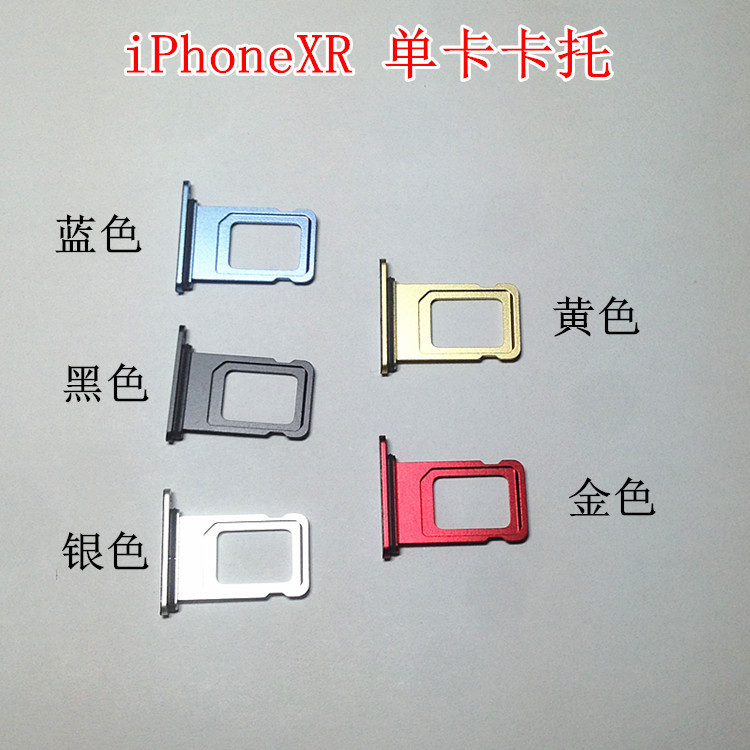 Suitable for iPhoneXR single card Cato SIM card holder suitable for Apple XR single card Cato card slot with waterproof rubber pad