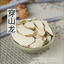 批发中药材 冷背药材 山龙 东北穿山龙 ，药店供货