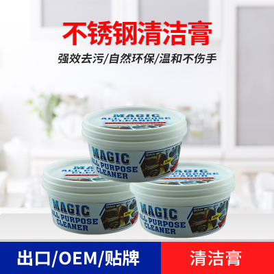 Stainless steel Cleaning cream kitchen multi-function Strength Decontamination cream Cookware Derusting Brightener