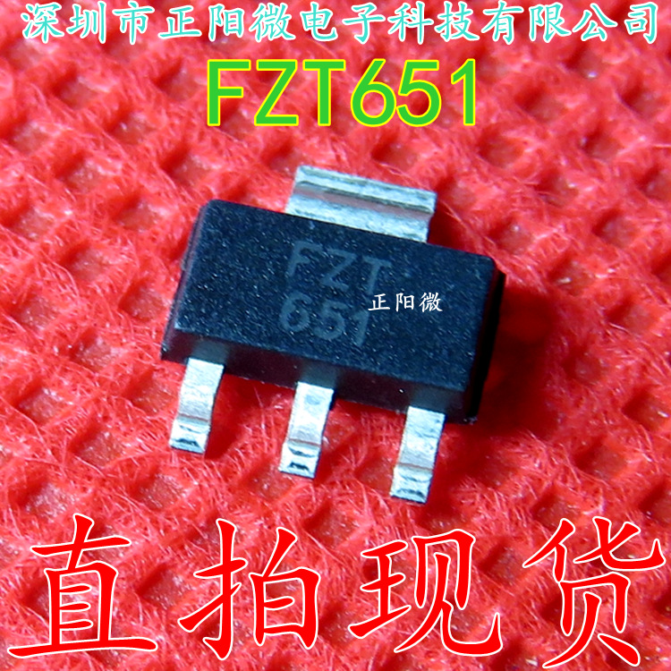 贴片三极管 FZT651 FZT651TA SOT-223 NPN晶体管 原装