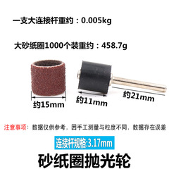 Sandpaper ring sand ring grinding head polishing and grinding wood metal rust removal plastic model core carving olive nuclear power grinding parts