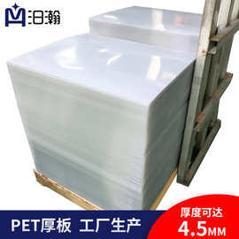 PET/PETG 塑料片 上海厂家直销 用于多用途 可生产各种颜色片