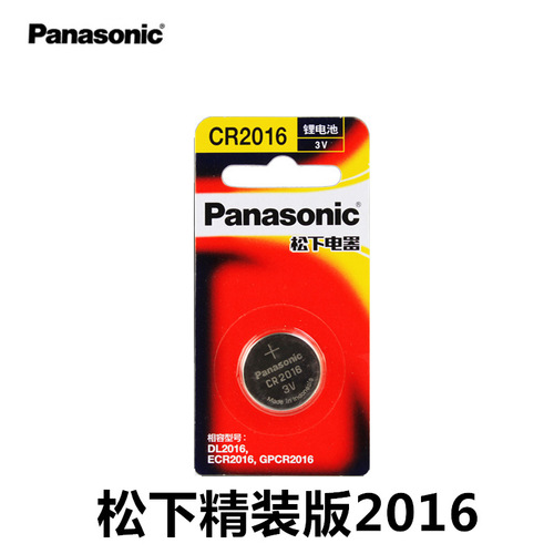 Panasonic button battery CR2016 lithium battery 3V single car remote control battery long lasting