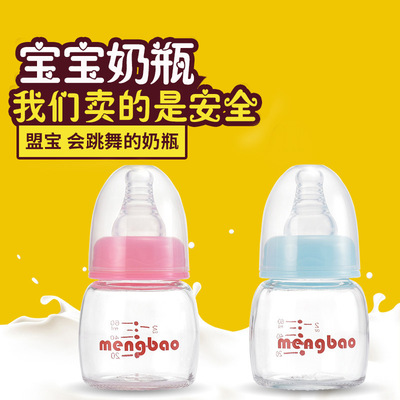 New products baby Mini fruit juice Glass Feeding bottle 3D Thread nipple Wide mouth 60mL Mini Glass Feeding bottle wholesale