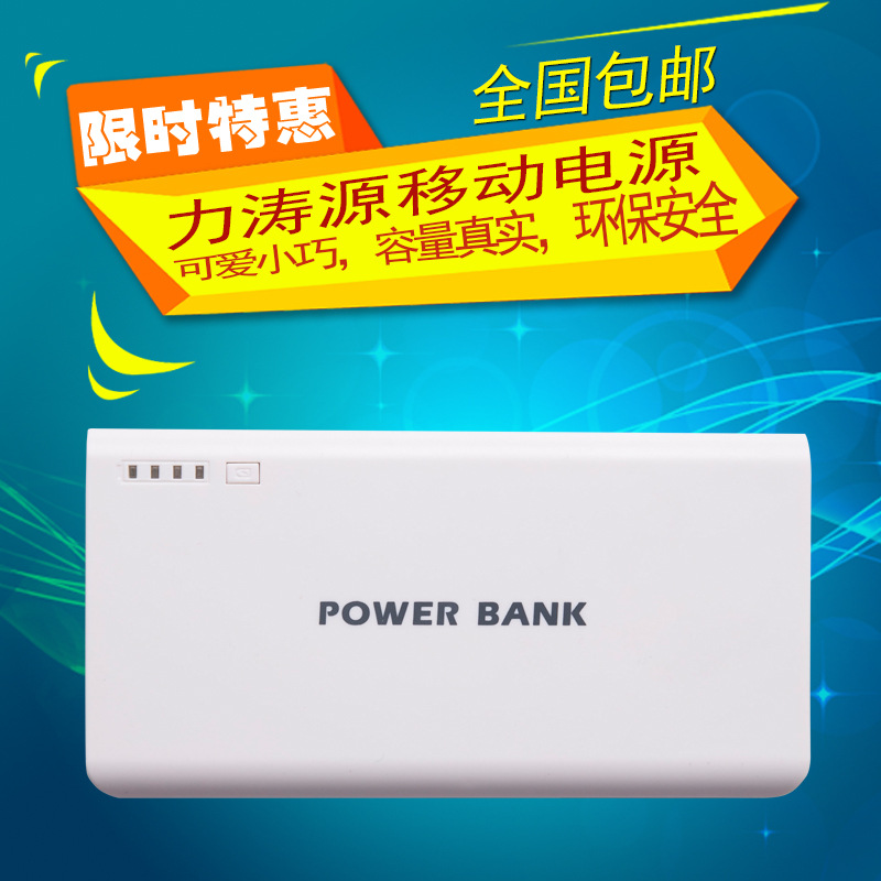 【移动电源】20000毫安外贸出口手机平板电脑大容量充电宝