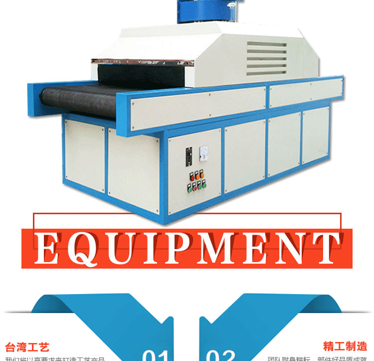 紫外线光固机_厂家直销uv固化机紫外线光固机天花板专用uv