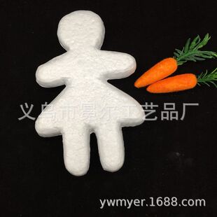 Polystone 16cm Foam Humanoid Original Embryo Kidsren's Handmade DIY Foam Model