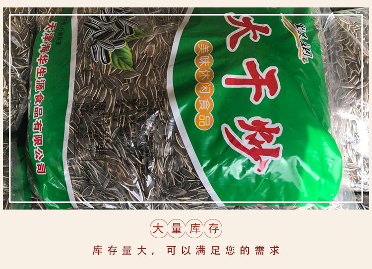 厂家瓜子,厂家休闲瓜子,厂家零食瓜子,厂家小吃瓜子,厂家干炒瓜子,厂家大瓜子,10斤厂家瓜子,箱装厂家瓜子,厂家醇香瓜子,厂家葵花子