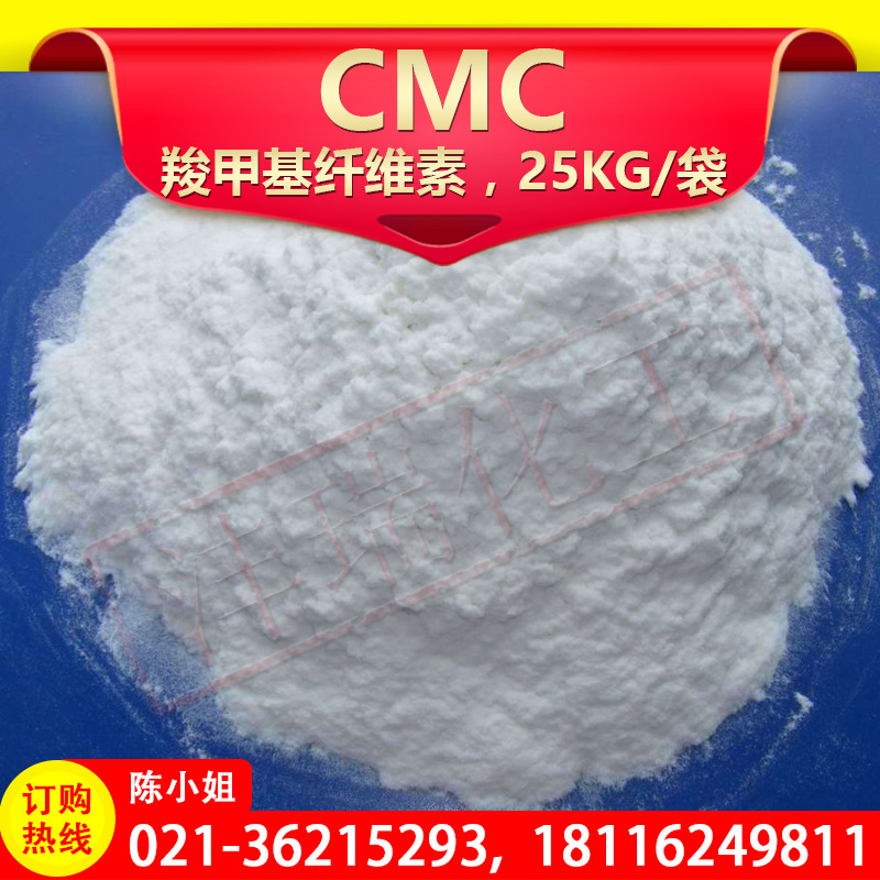 现货供应 低粘洗涤专用 CMC 羧甲基纤维素钠 55% 量大从优