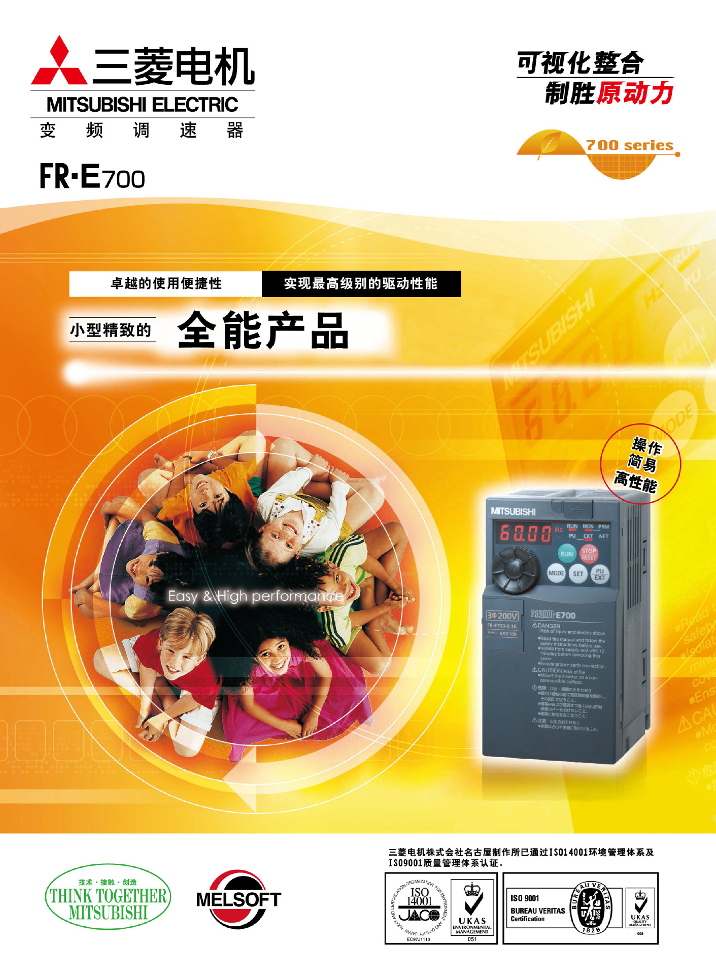 FR-E700样本-1