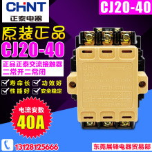 ȫƷ CHNT/̩| CJ20-40A Ȧ늉220V 380V 36V