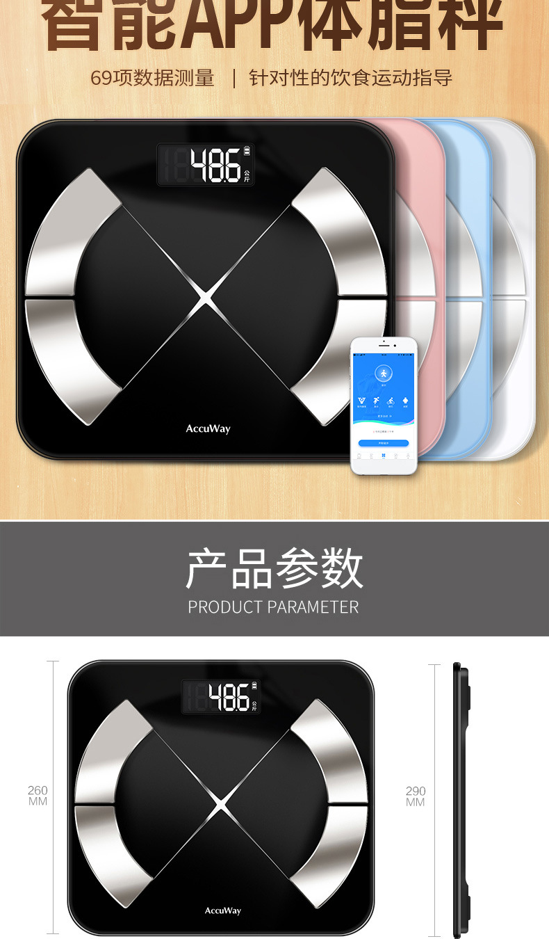 爱康唯智能蓝牙体重秤 电子秤家用APP人体称体脂测量 体脂秤详情4