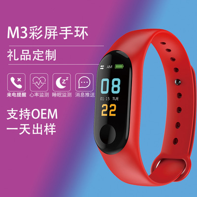 热销M3彩屏智能手环心率血压血氧监测蓝牙计步运动手环礼品定制|ru