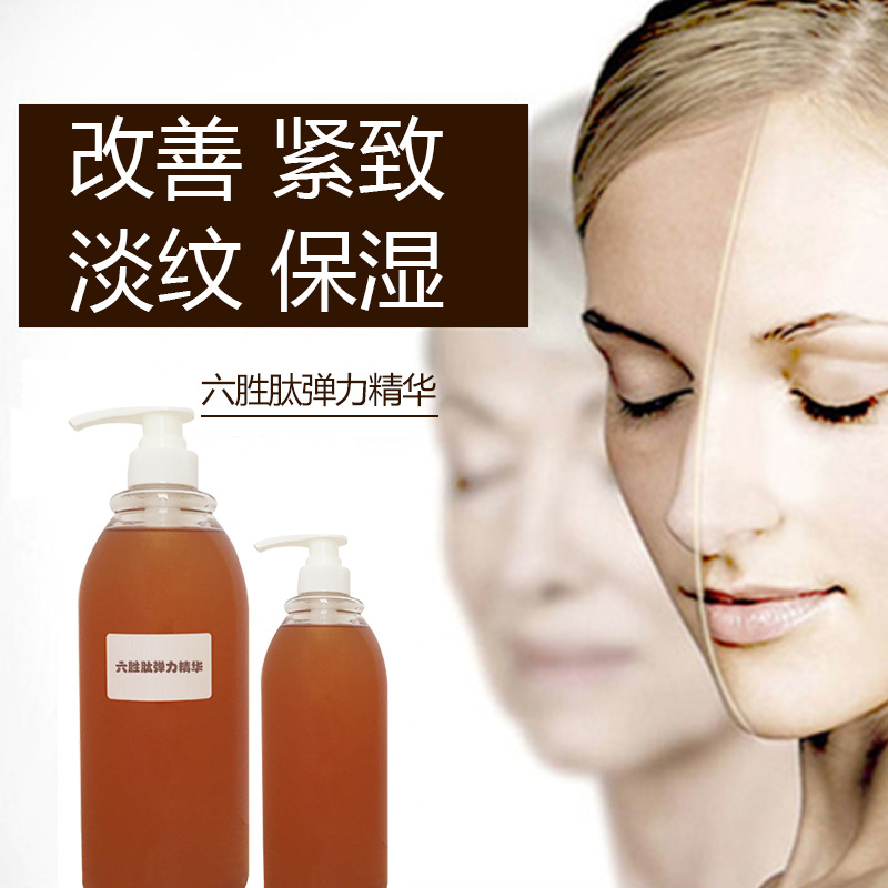 六胜肽青春定格原液现货 补水保湿淡皱衰淡细纹弹力精华液批发